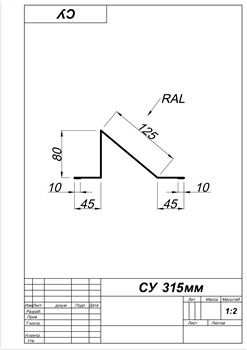 Снегоупор 315мм