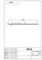 ПС-8 - фото 3695