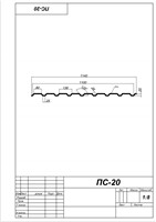 ПС-20 - фото 3808