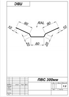 Планка внутреннего стыка - фото 4062